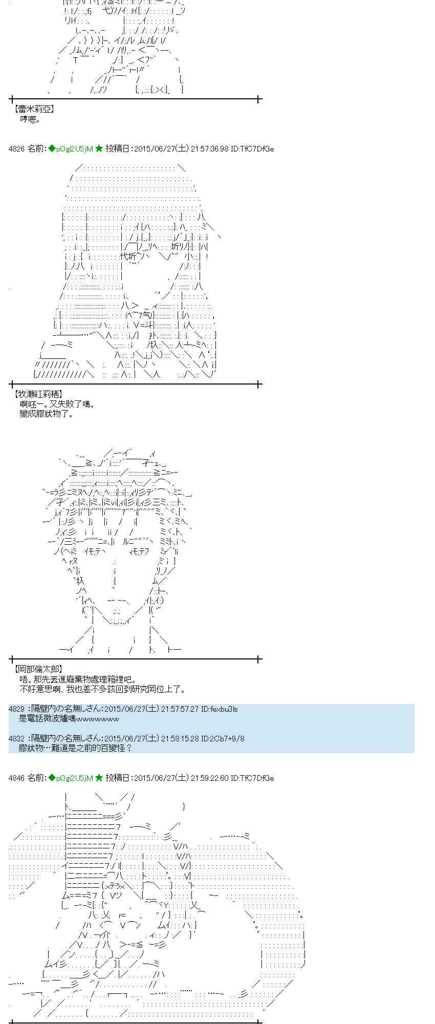 蕾米莉亚似乎在环游世界韩漫全集-183话无删减无遮挡章节图片 