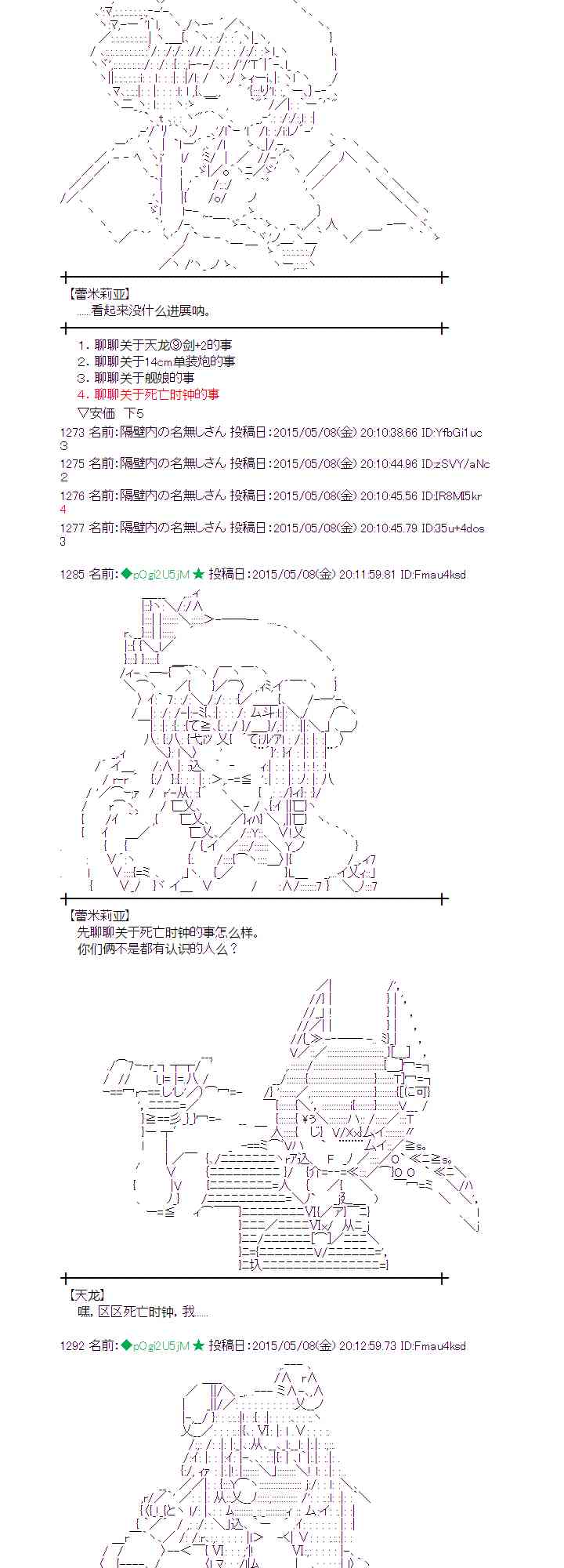 蕾米莉亚似乎在环游世界韩漫全集-183话无删减无遮挡章节图片 