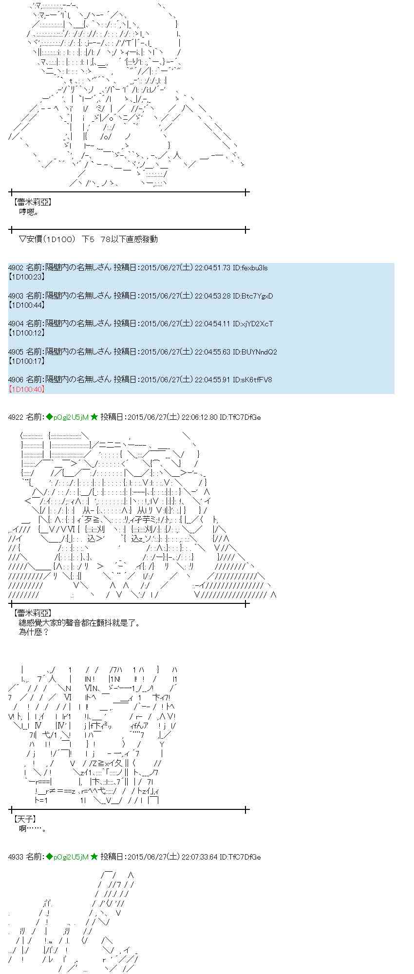 蕾米莉亚似乎在环游世界韩漫全集-183话无删减无遮挡章节图片 