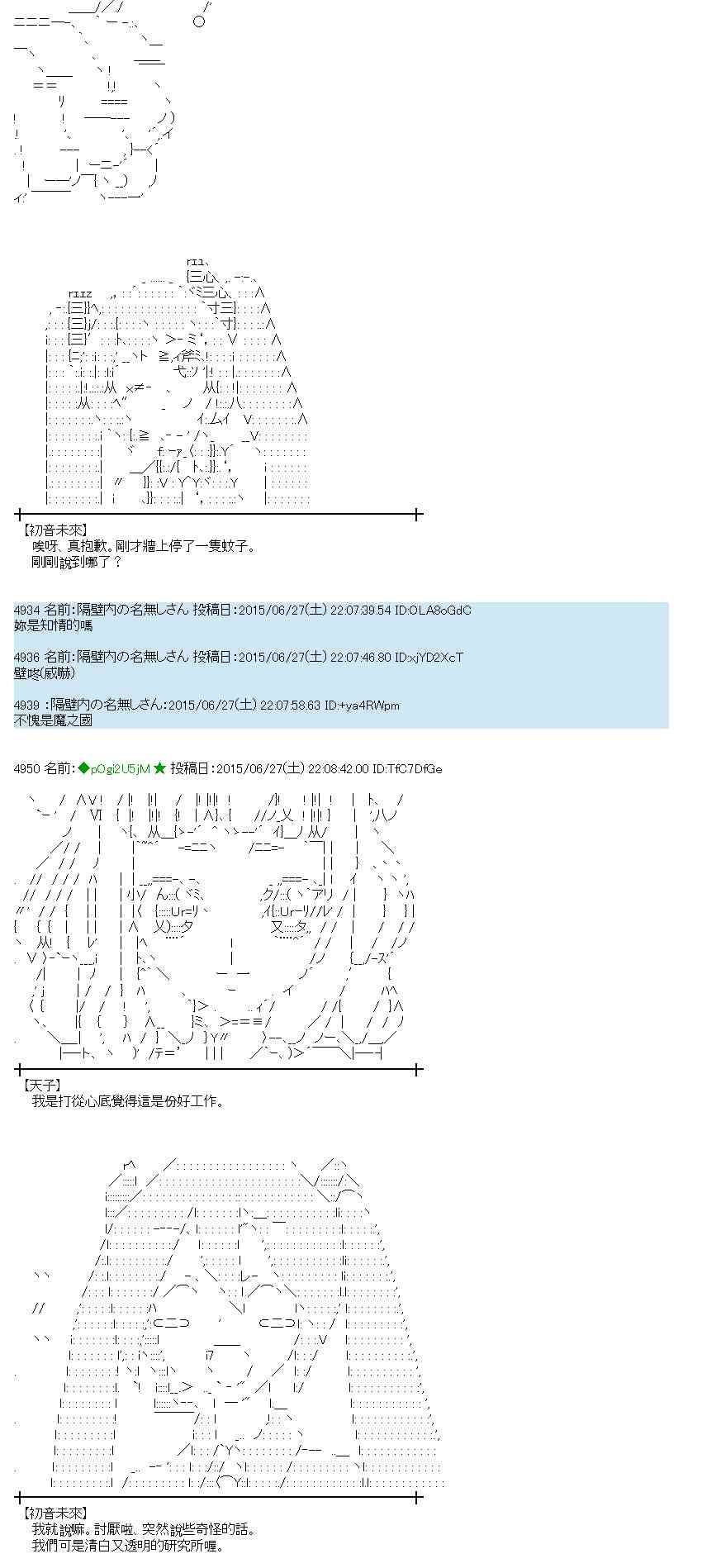 蕾米莉亚似乎在环游世界韩漫全集-183话无删减无遮挡章节图片 