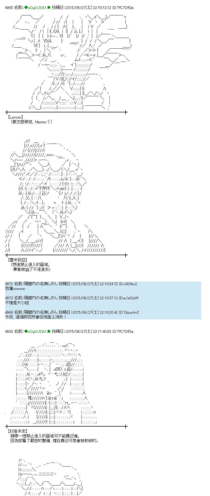 蕾米莉亚似乎在环游世界韩漫全集-183话无删减无遮挡章节图片 