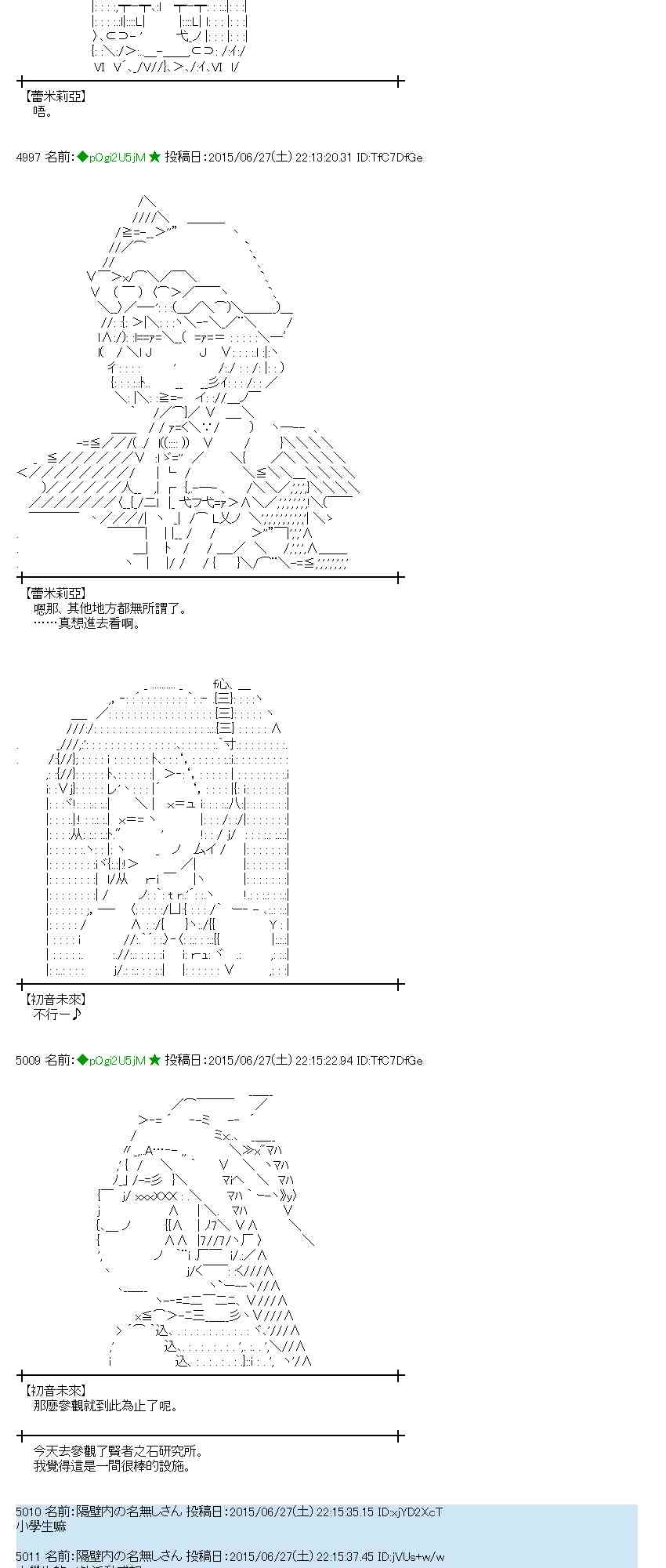 蕾米莉亚似乎在环游世界韩漫全集-183话无删减无遮挡章节图片 