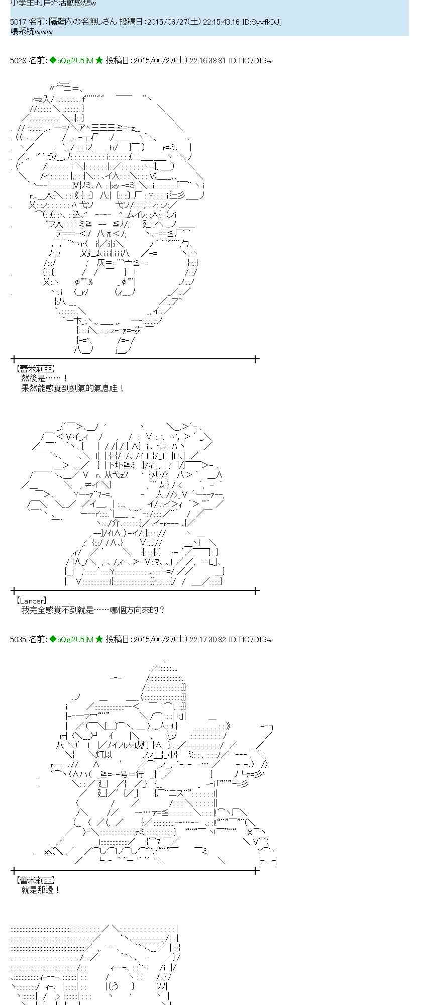 蕾米莉亚似乎在环游世界韩漫全集-183话无删减无遮挡章节图片 