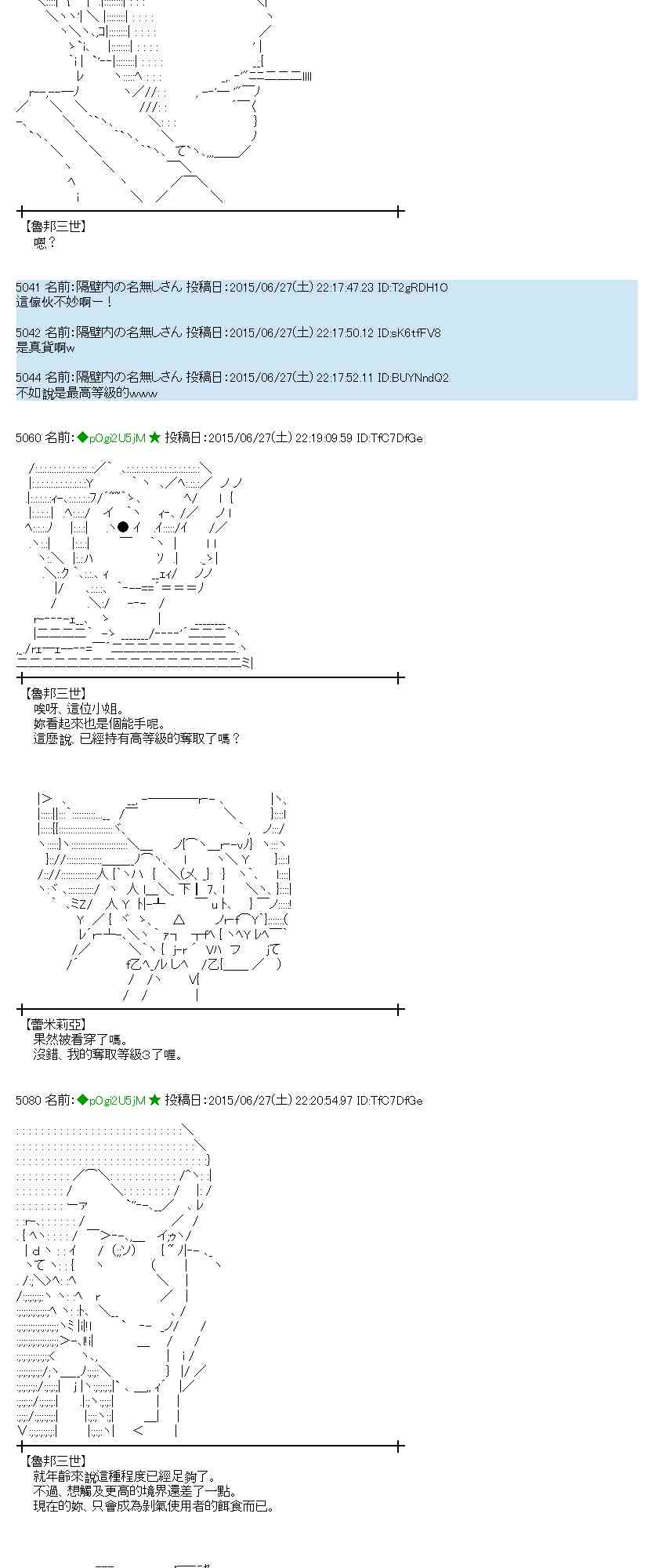 蕾米莉亚似乎在环游世界韩漫全集-183话无删减无遮挡章节图片 