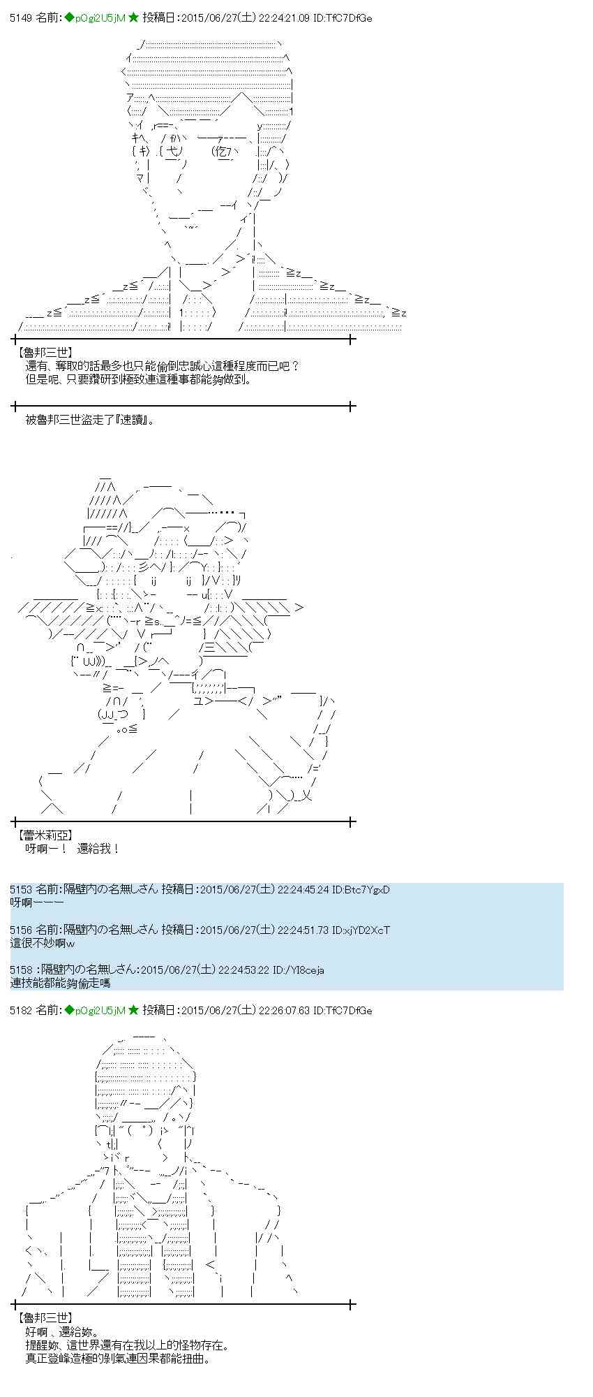 蕾米莉亚似乎在环游世界韩漫全集-183话无删减无遮挡章节图片 