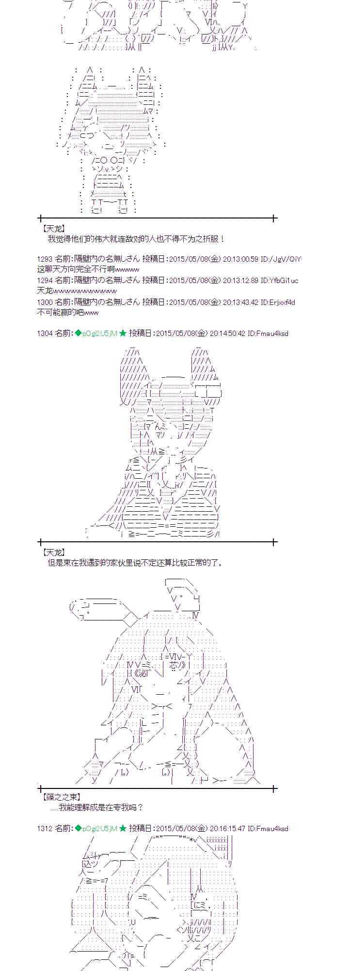 蕾米莉亚似乎在环游世界韩漫全集-183话无删减无遮挡章节图片 