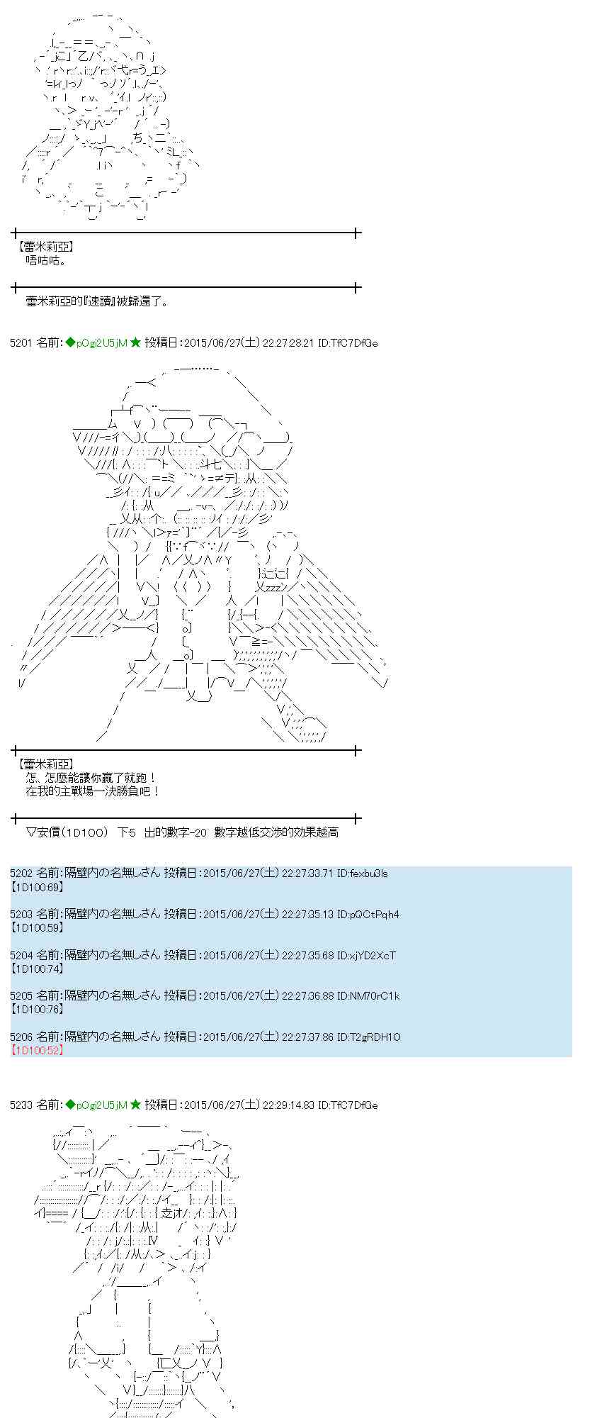 蕾米莉亚似乎在环游世界韩漫全集-183话无删减无遮挡章节图片 