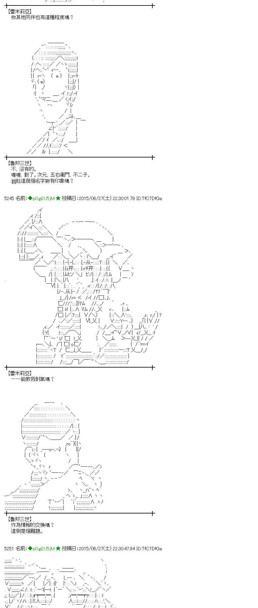 蕾米莉亚似乎在环游世界韩漫全集-183话无删减无遮挡章节图片 