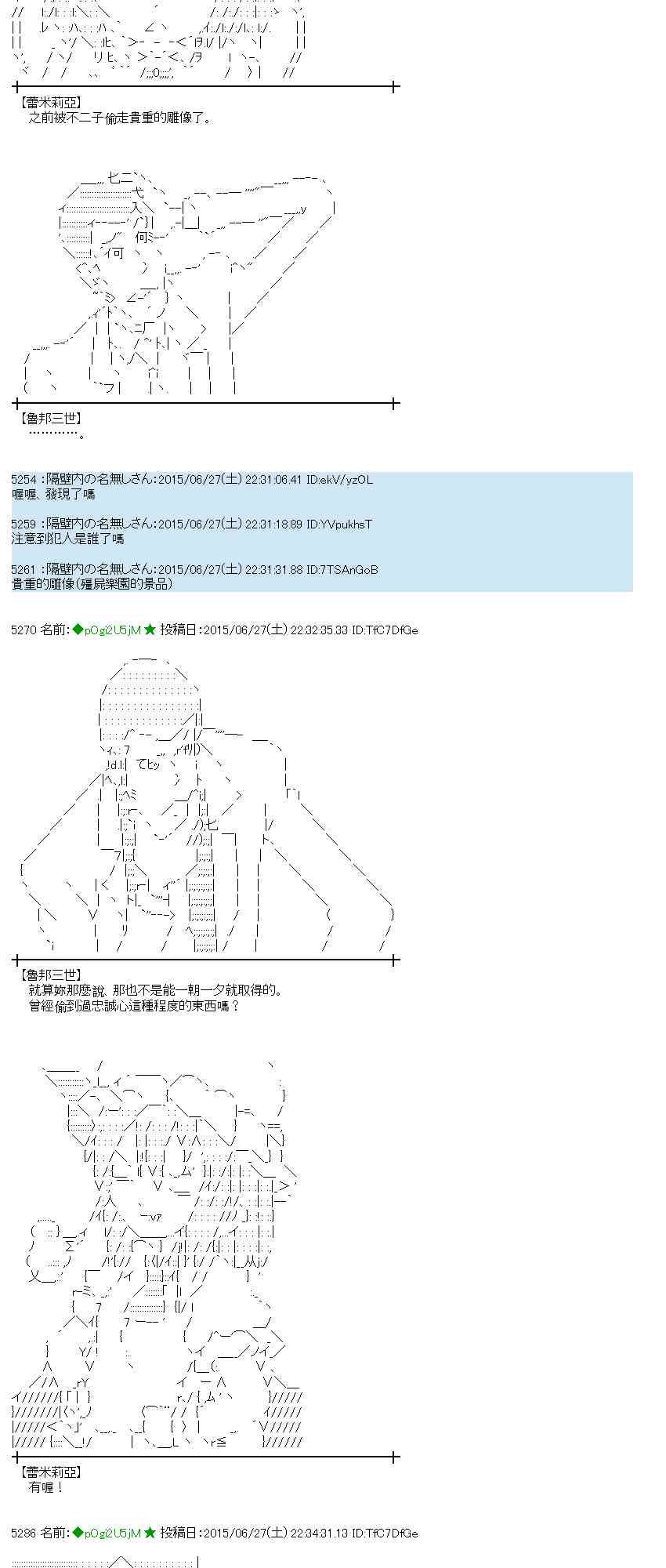 蕾米莉亚似乎在环游世界韩漫全集-183话无删减无遮挡章节图片 