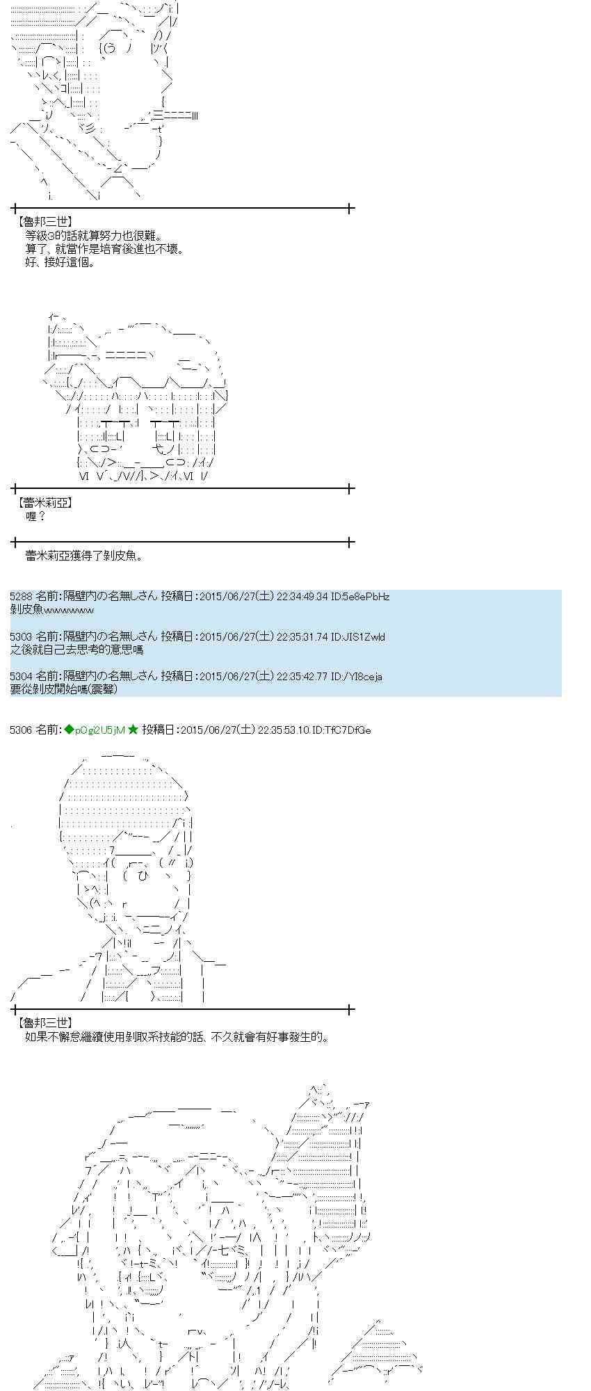 蕾米莉亚似乎在环游世界韩漫全集-183话无删减无遮挡章节图片 