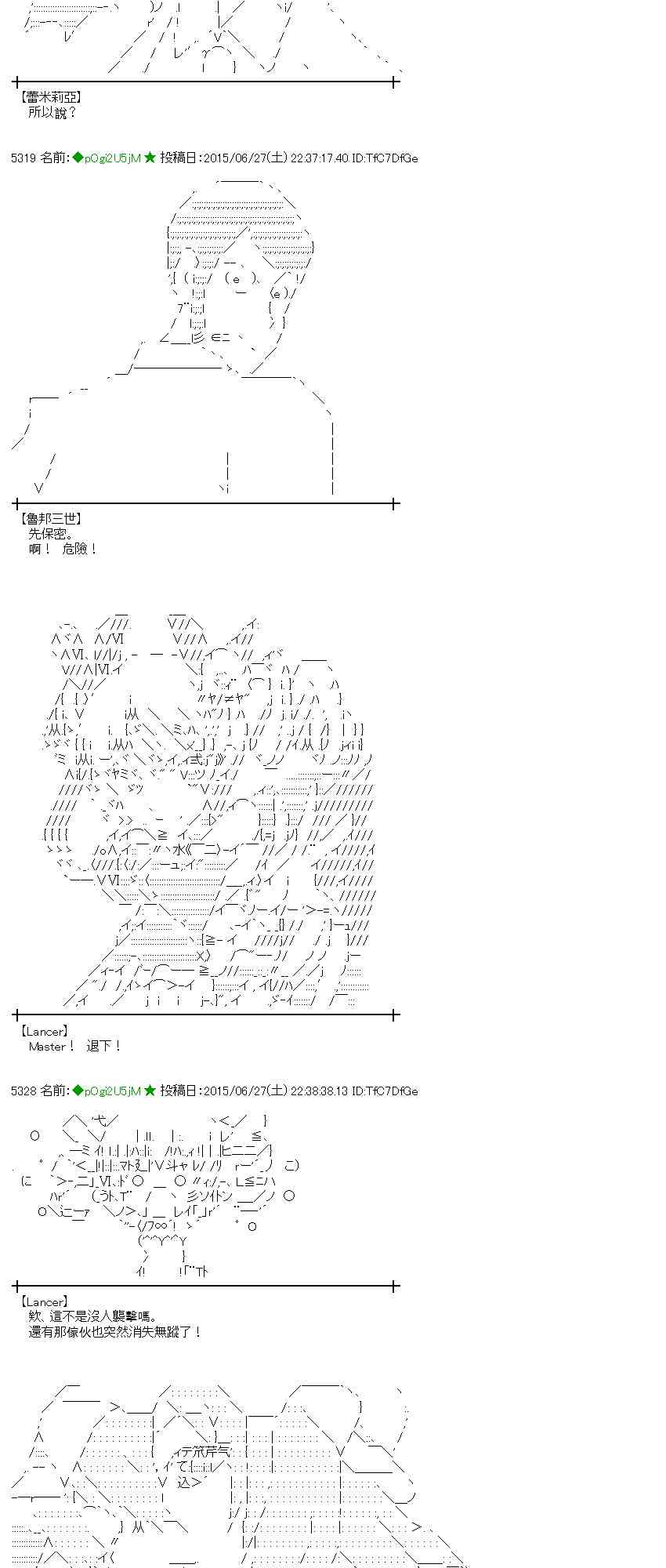 蕾米莉亚似乎在环游世界韩漫全集-183话无删减无遮挡章节图片 