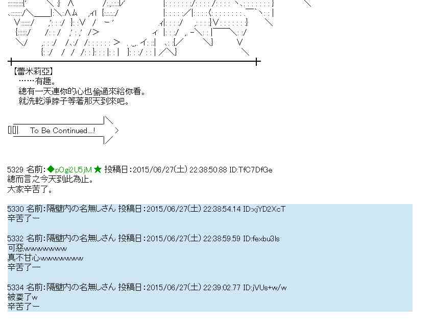 蕾米莉亚似乎在环游世界韩漫全集-183话无删减无遮挡章节图片 