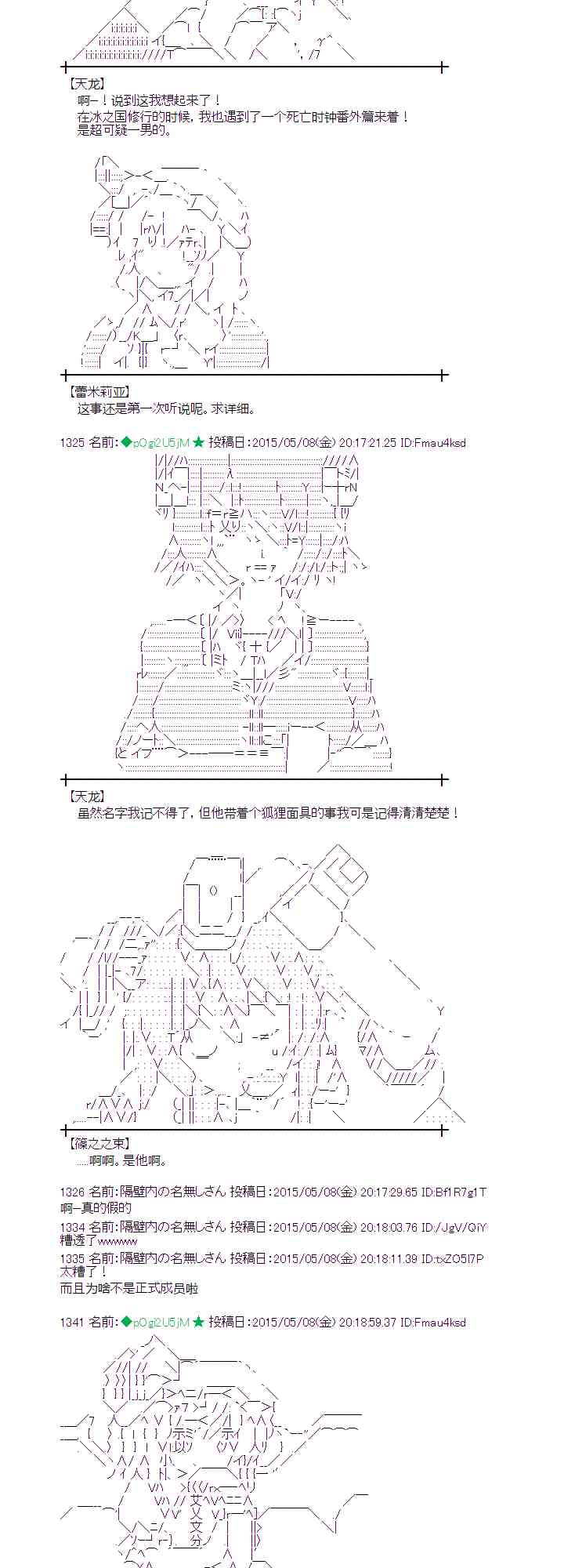 蕾米莉亚似乎在环游世界韩漫全集-183话无删减无遮挡章节图片 