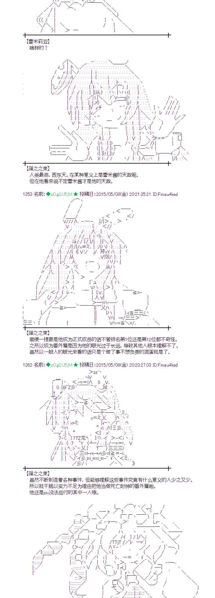 蕾米莉亚似乎在环游世界韩漫全集-183话无删减无遮挡章节图片 