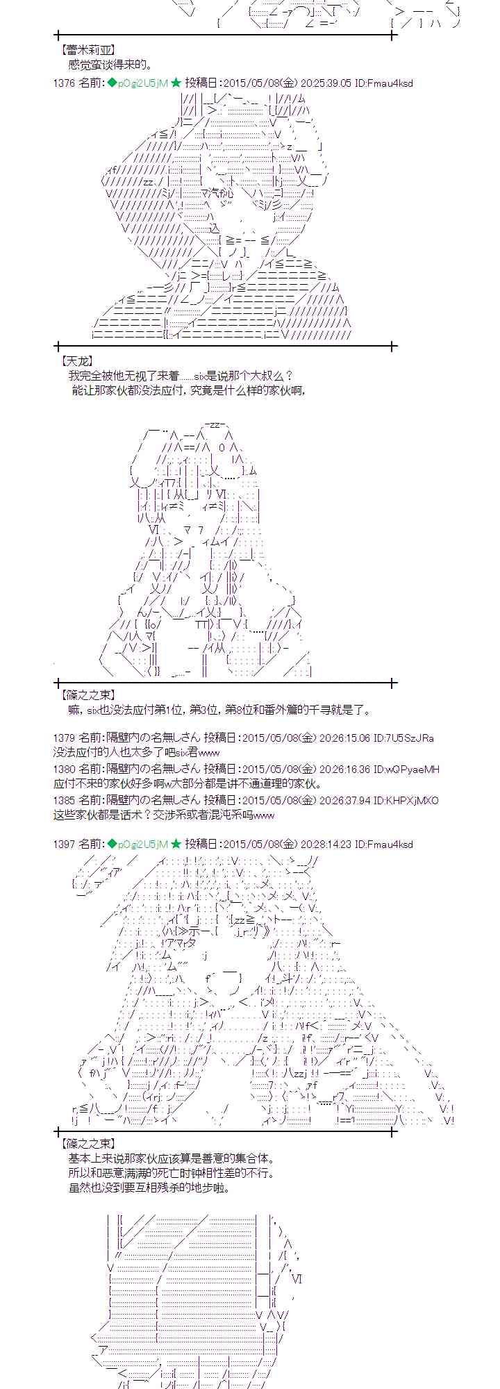 蕾米莉亚似乎在环游世界韩漫全集-183话无删减无遮挡章节图片 