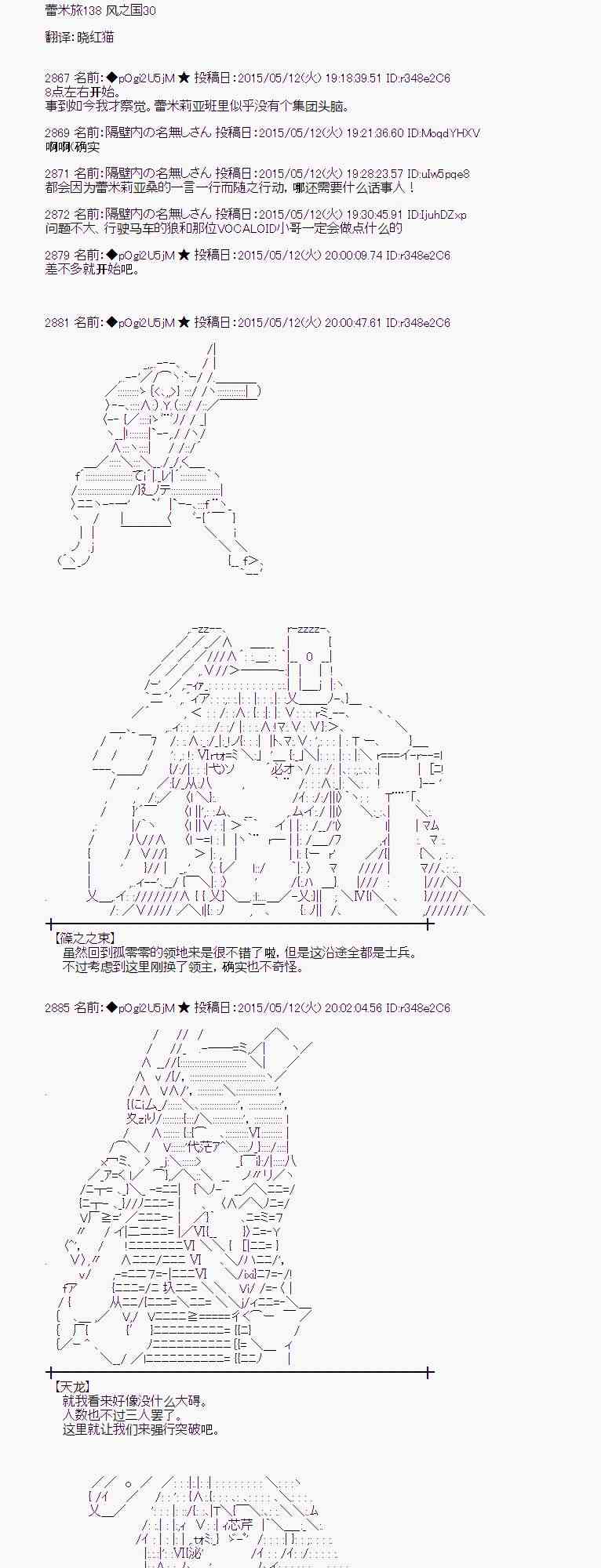 蕾米莉亚似乎在环游世界韩漫全集-184话无删减无遮挡章节图片 