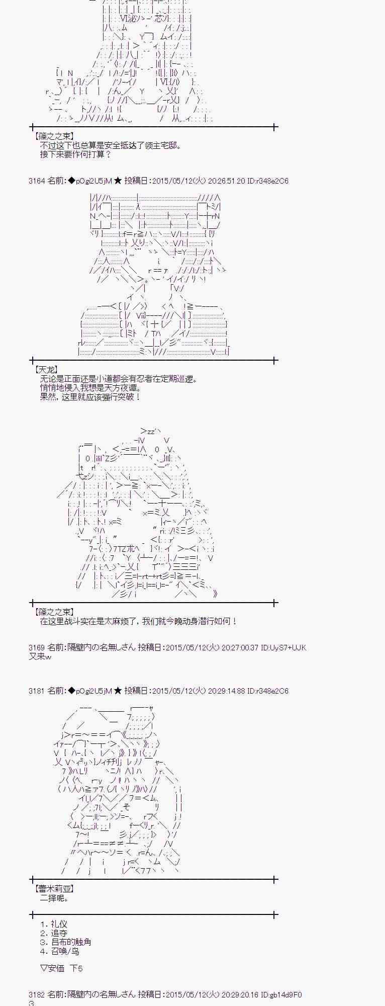 蕾米莉亚似乎在环游世界韩漫全集-184话无删减无遮挡章节图片 