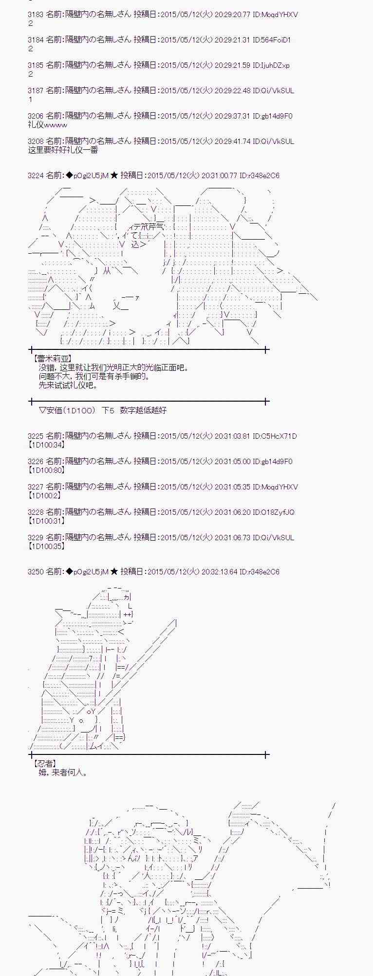 蕾米莉亚似乎在环游世界韩漫全集-184话无删减无遮挡章节图片 