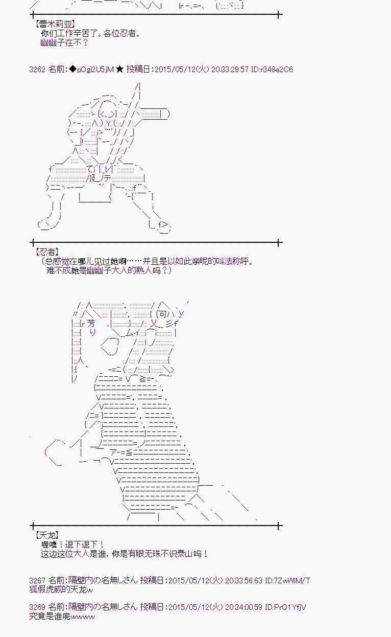 蕾米莉亚似乎在环游世界韩漫全集-184话无删减无遮挡章节图片 