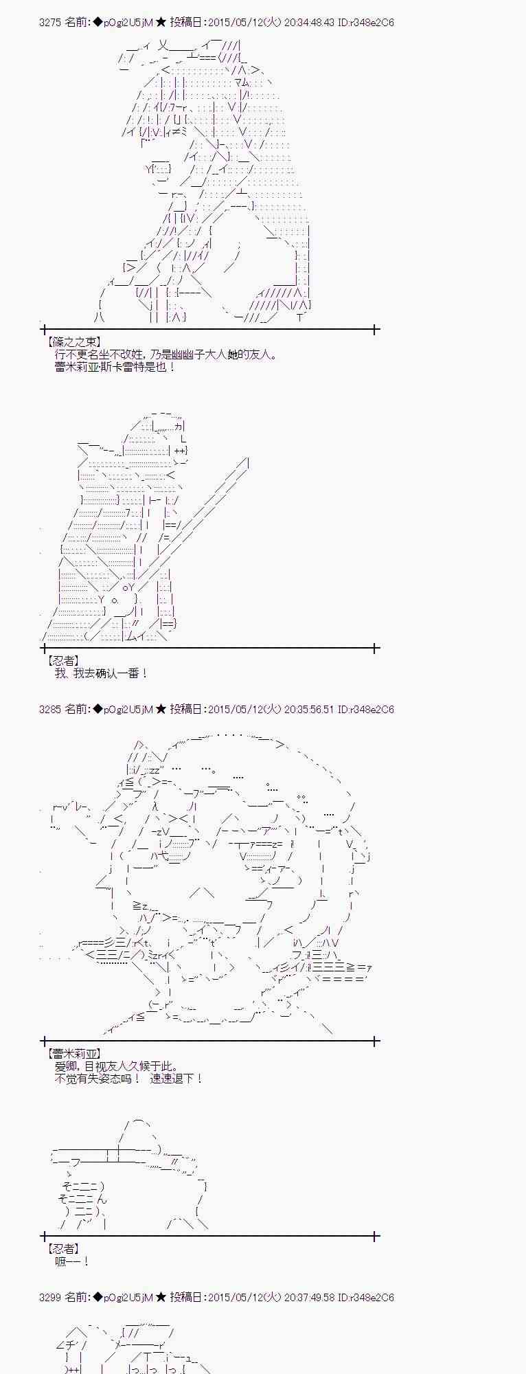 蕾米莉亚似乎在环游世界韩漫全集-184话无删减无遮挡章节图片 