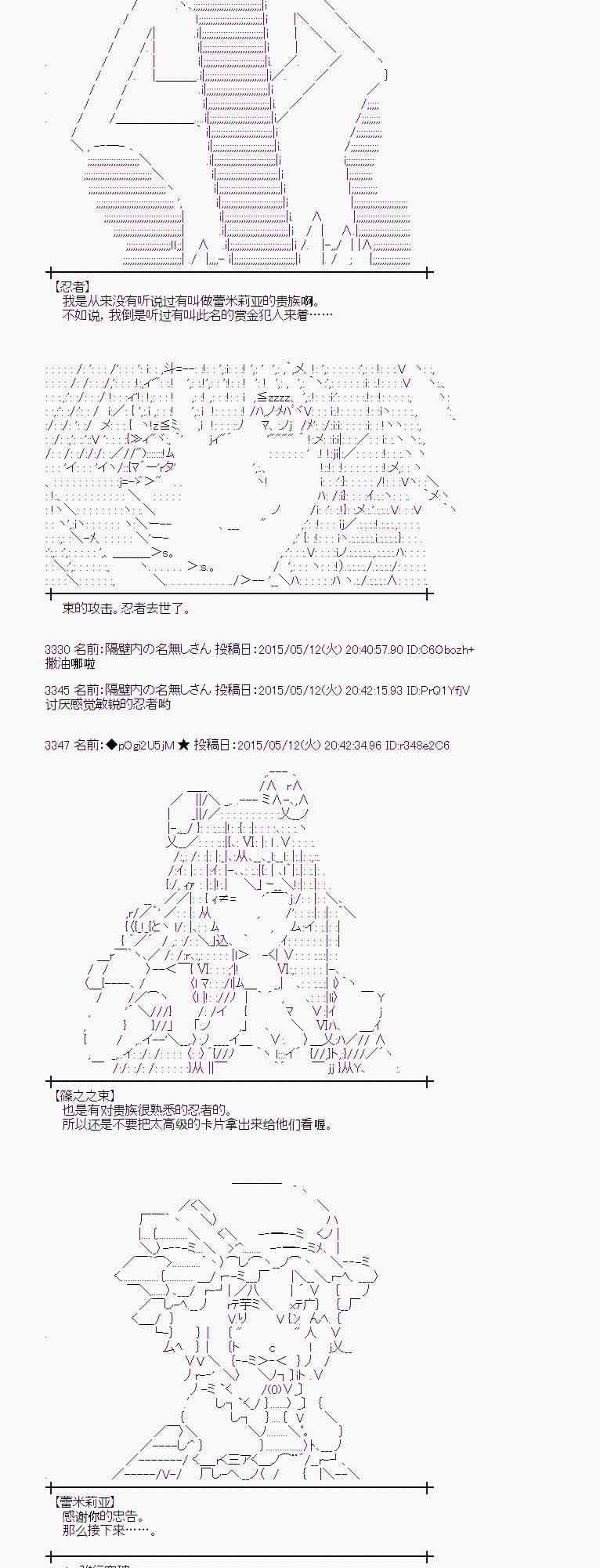 蕾米莉亚似乎在环游世界韩漫全集-184话无删减无遮挡章节图片 