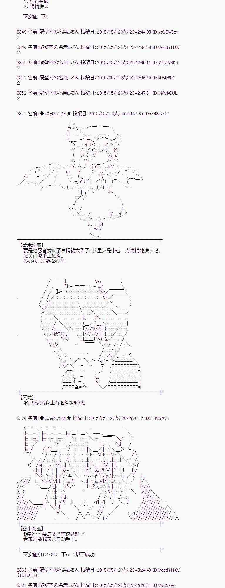 蕾米莉亚似乎在环游世界韩漫全集-184话无删减无遮挡章节图片 