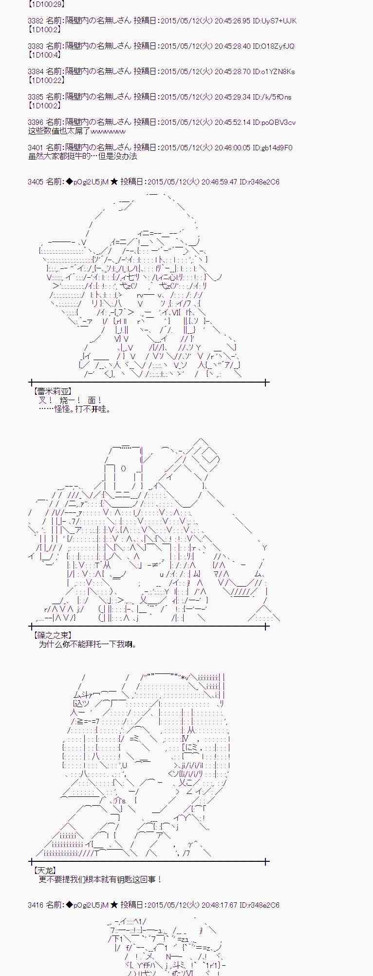 蕾米莉亚似乎在环游世界韩漫全集-184话无删减无遮挡章节图片 