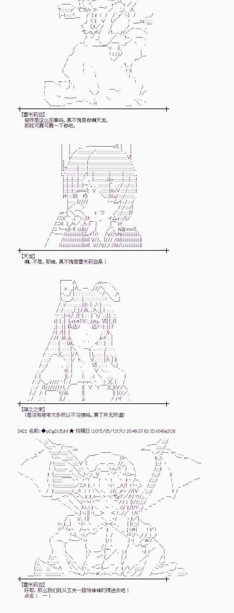 蕾米莉亚似乎在环游世界韩漫全集-184话无删减无遮挡章节图片 