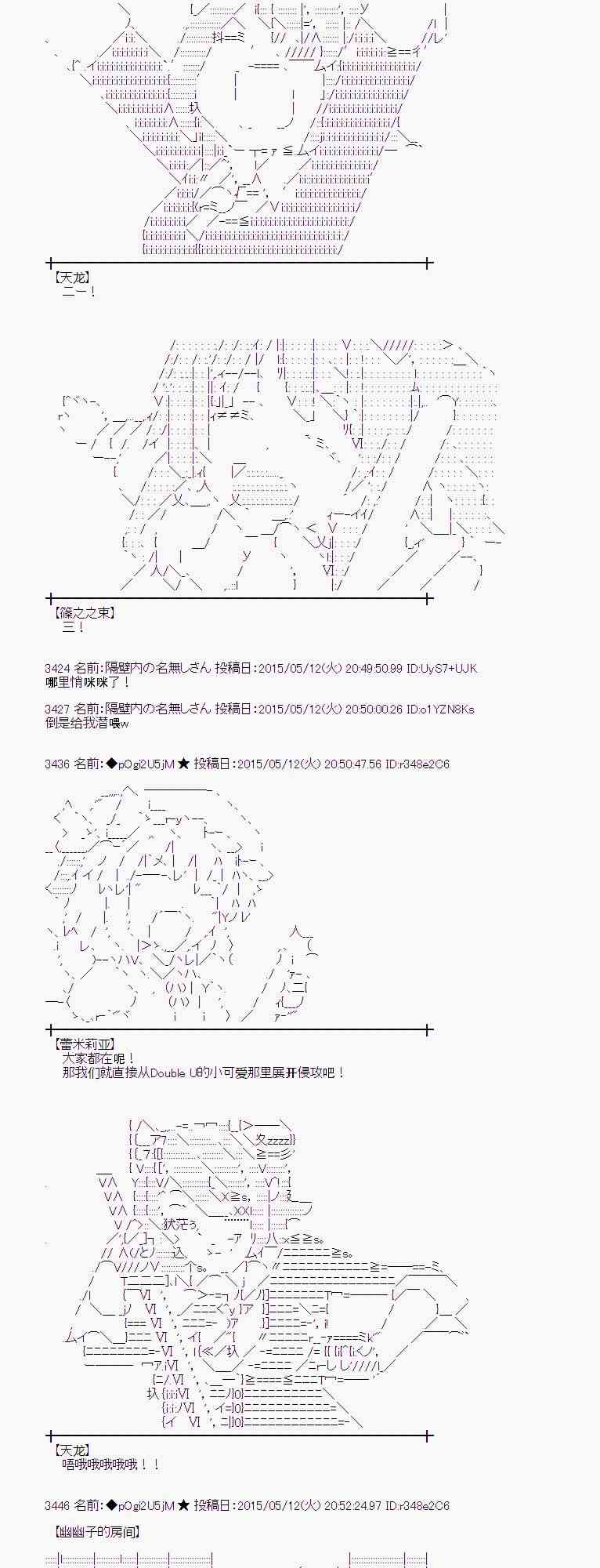 蕾米莉亚似乎在环游世界韩漫全集-184话无删减无遮挡章节图片 