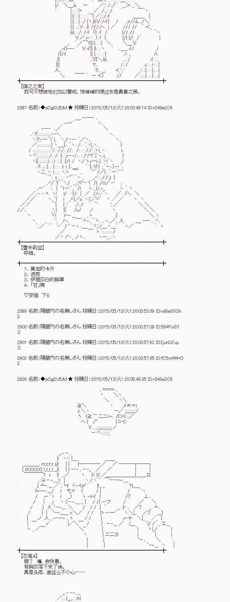 蕾米莉亚似乎在环游世界韩漫全集-184话无删减无遮挡章节图片 