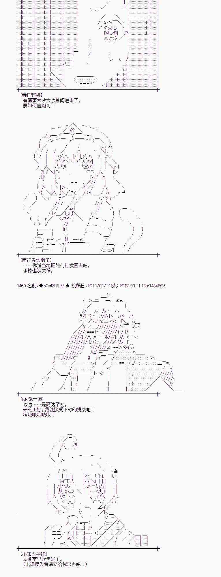 蕾米莉亚似乎在环游世界韩漫全集-184话无删减无遮挡章节图片 