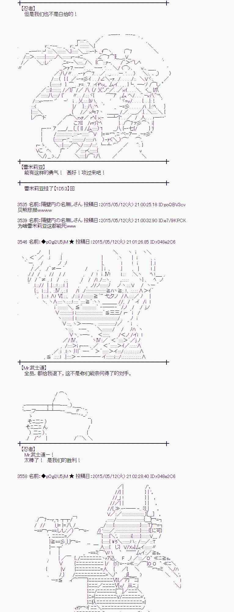 蕾米莉亚似乎在环游世界韩漫全集-184话无删减无遮挡章节图片 