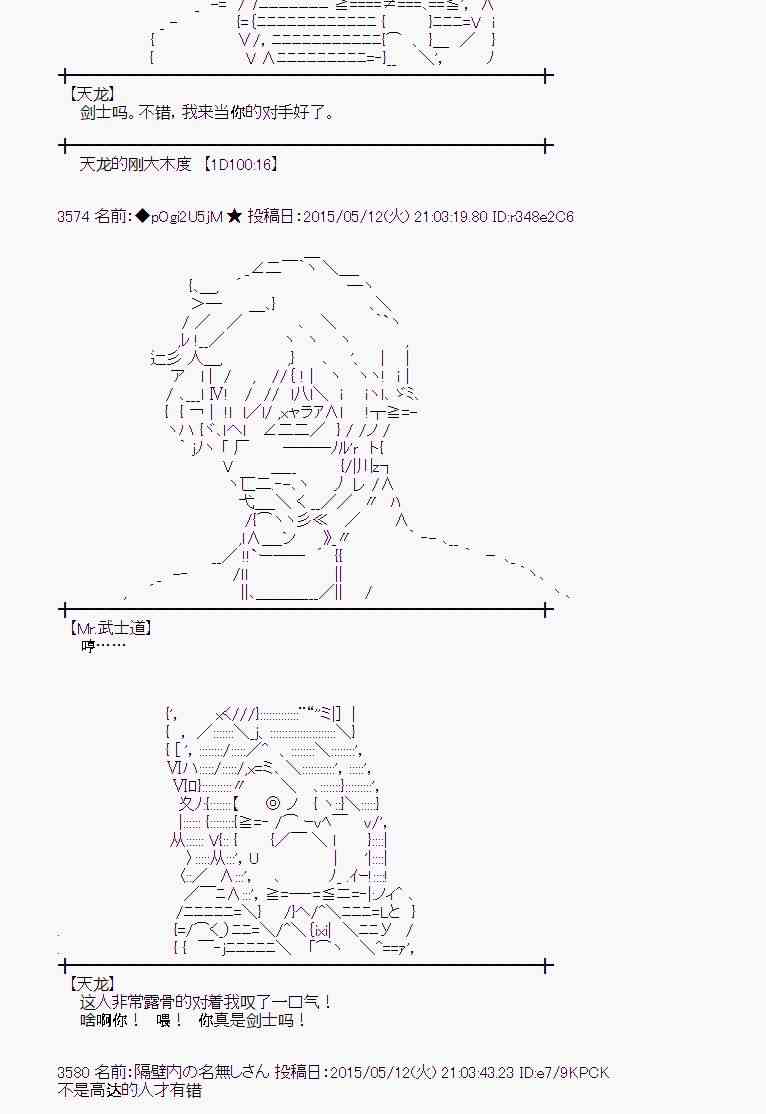 蕾米莉亚似乎在环游世界韩漫全集-184话无删减无遮挡章节图片 