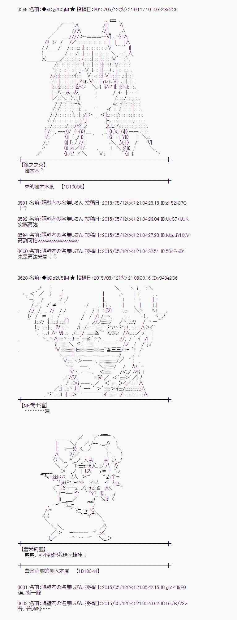 蕾米莉亚似乎在环游世界韩漫全集-184话无删减无遮挡章节图片 