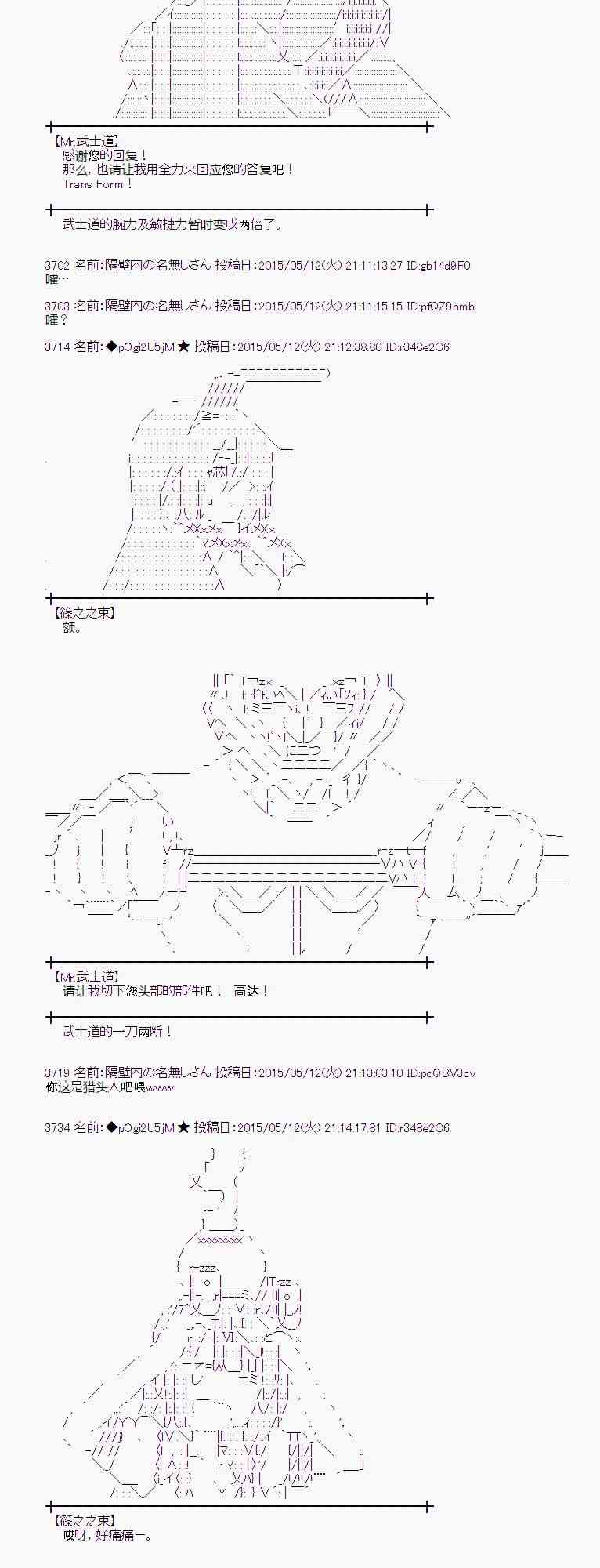 蕾米莉亚似乎在环游世界韩漫全集-184话无删减无遮挡章节图片 