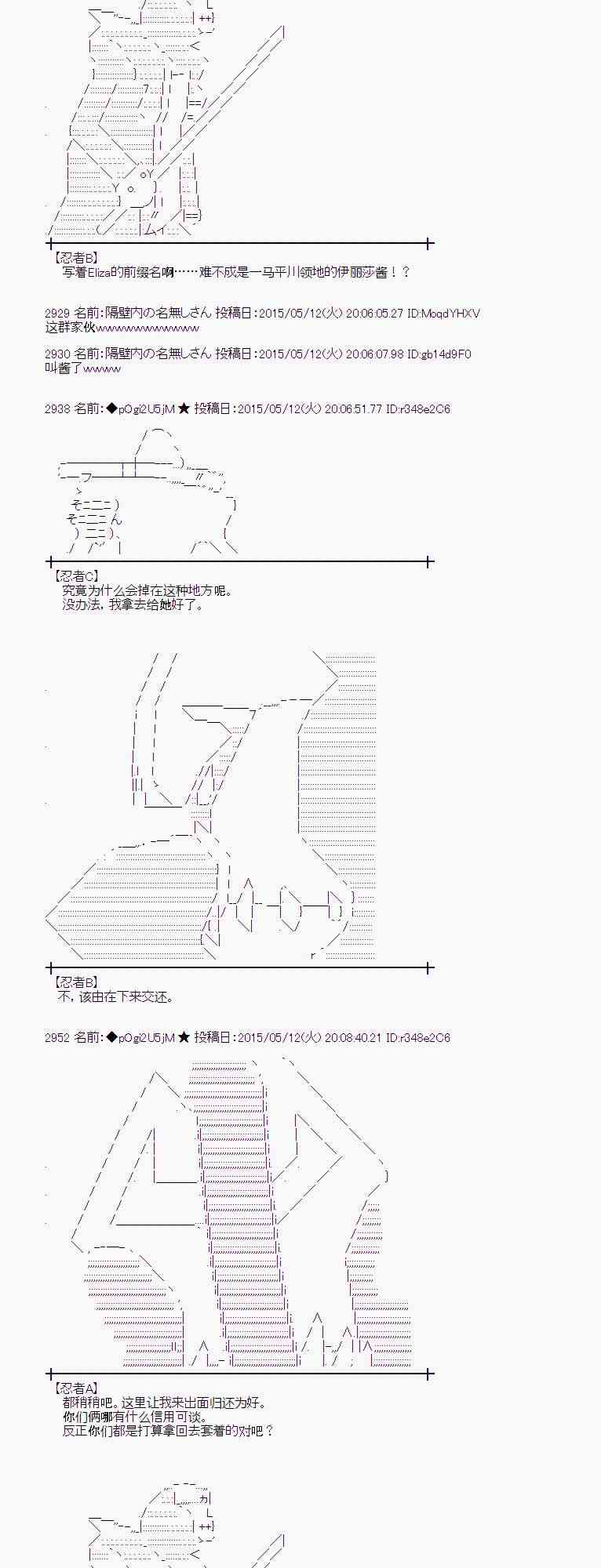 蕾米莉亚似乎在环游世界韩漫全集-184话无删减无遮挡章节图片 