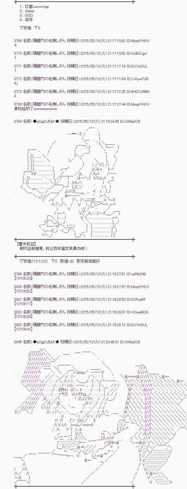 蕾米莉亚似乎在环游世界韩漫全集-184话无删减无遮挡章节图片 