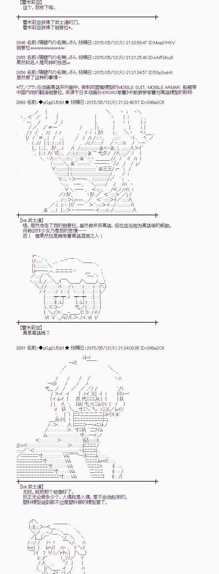 蕾米莉亚似乎在环游世界韩漫全集-184话无删减无遮挡章节图片 