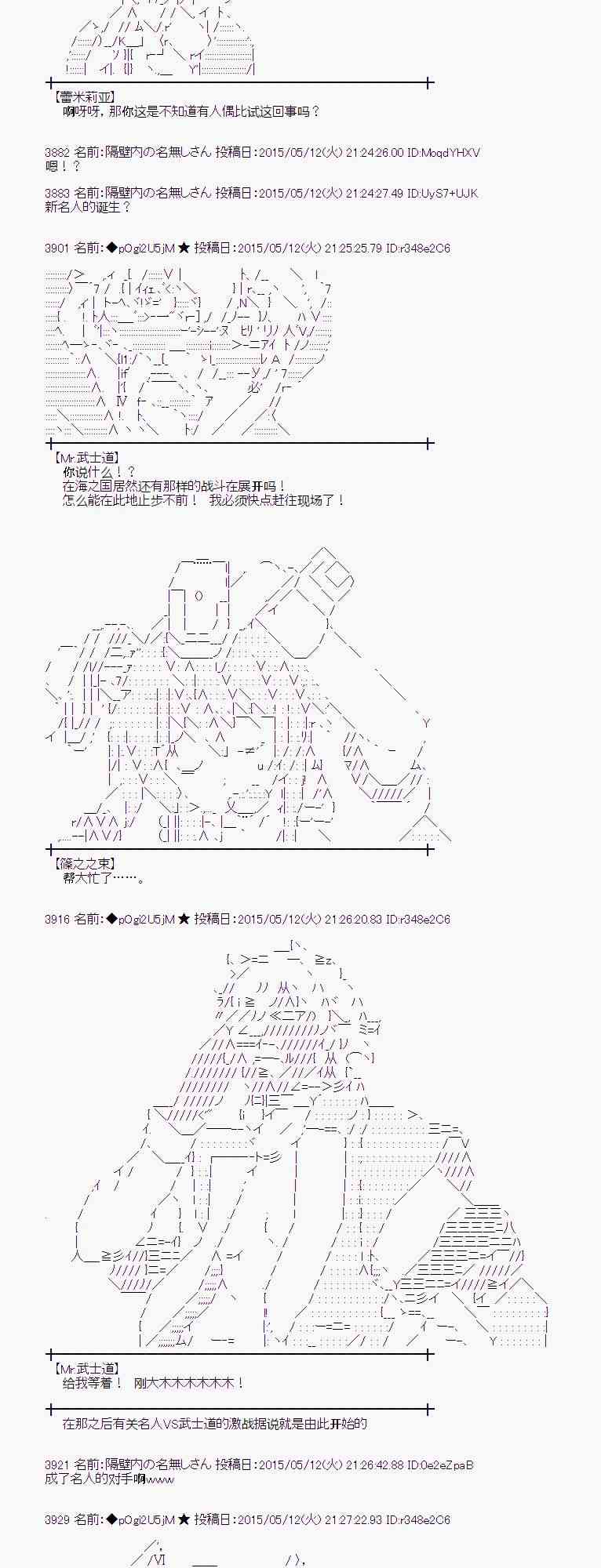 蕾米莉亚似乎在环游世界韩漫全集-184话无删减无遮挡章节图片 