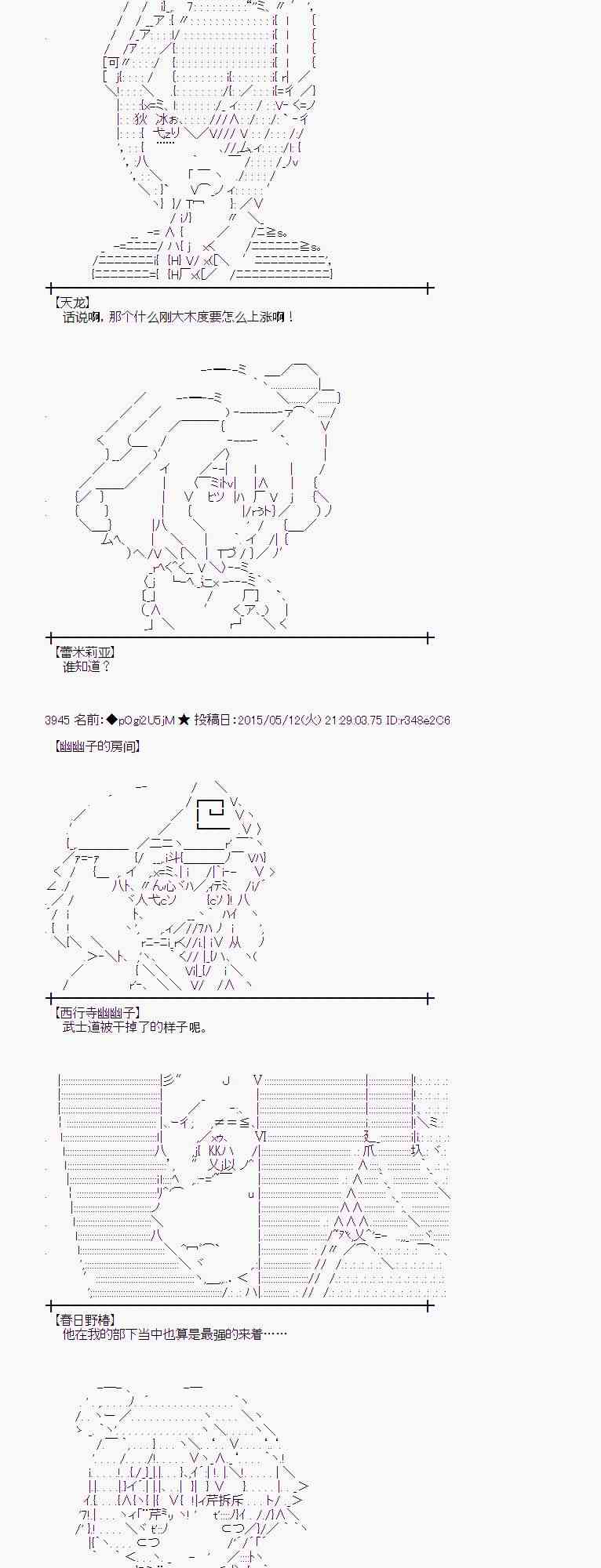 蕾米莉亚似乎在环游世界韩漫全集-184话无删减无遮挡章节图片 