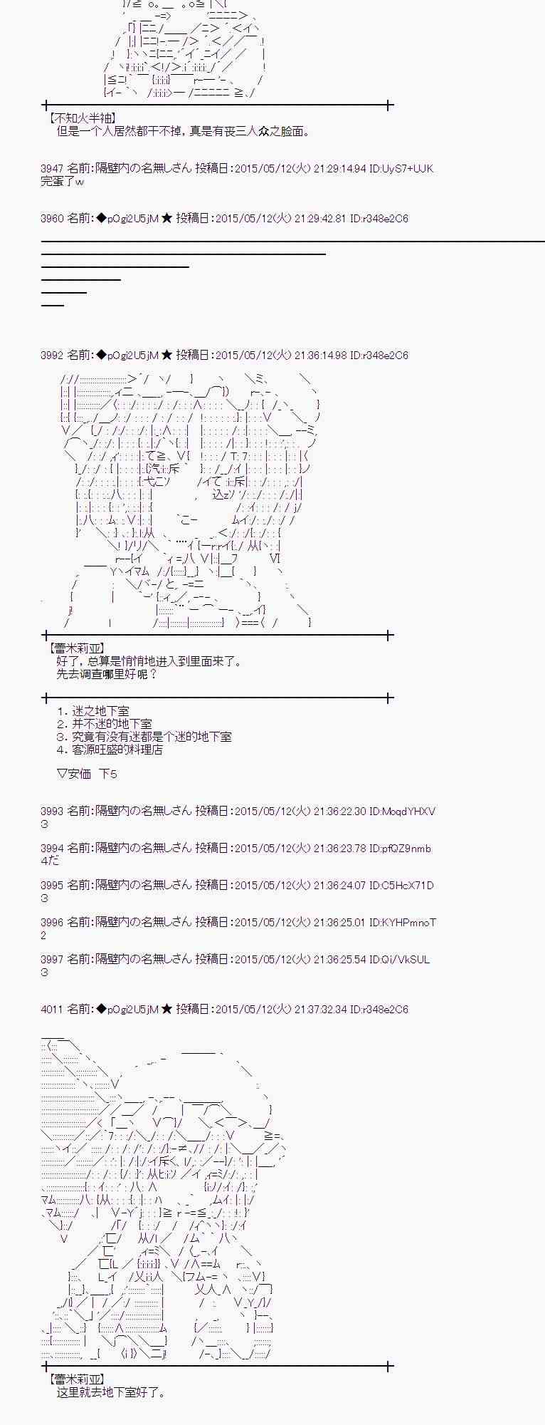 蕾米莉亚似乎在环游世界韩漫全集-184话无删减无遮挡章节图片 