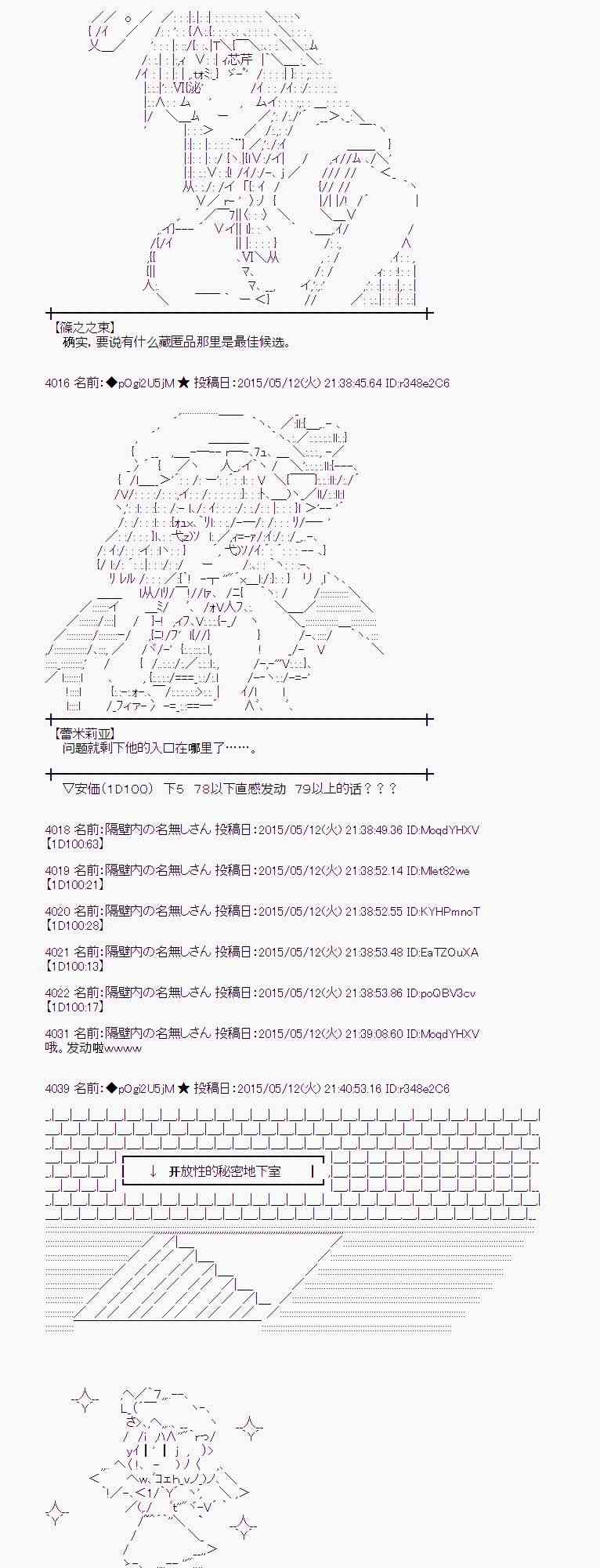 蕾米莉亚似乎在环游世界韩漫全集-184话无删减无遮挡章节图片 