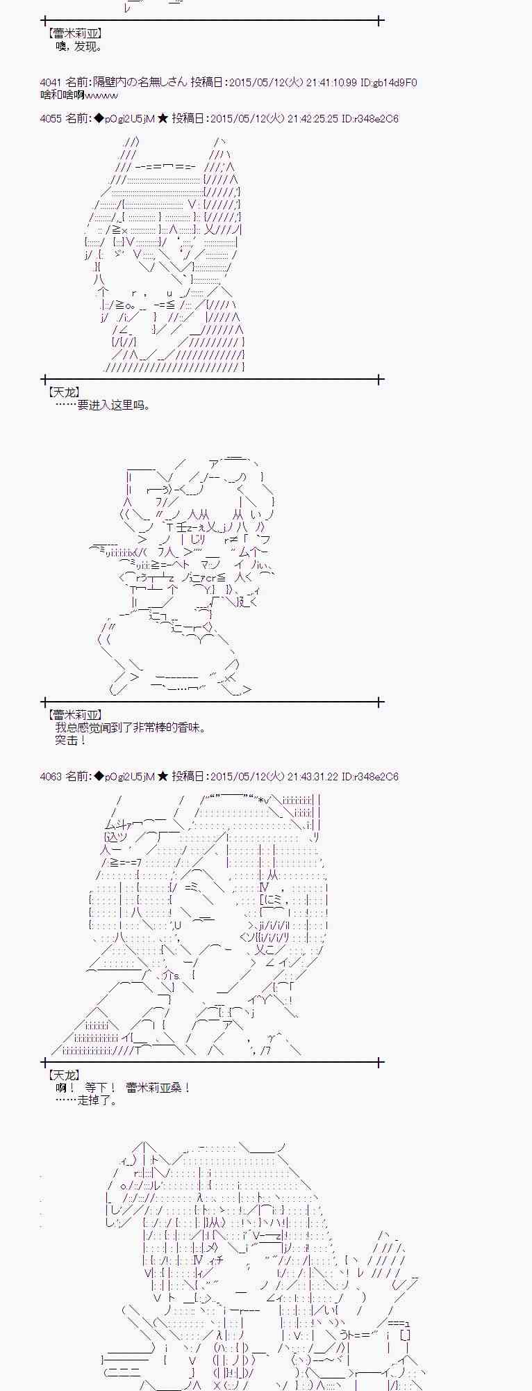 蕾米莉亚似乎在环游世界韩漫全集-184话无删减无遮挡章节图片 