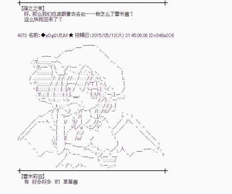 蕾米莉亚似乎在环游世界韩漫全集-184话无删减无遮挡章节图片 