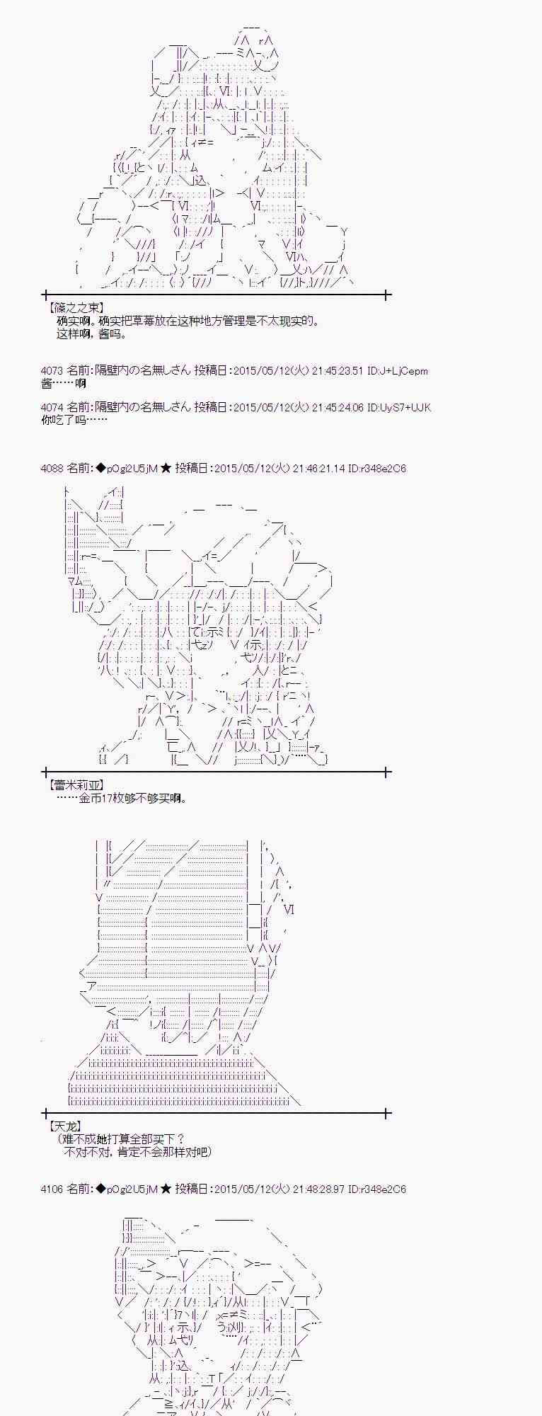 蕾米莉亚似乎在环游世界韩漫全集-184话无删减无遮挡章节图片 