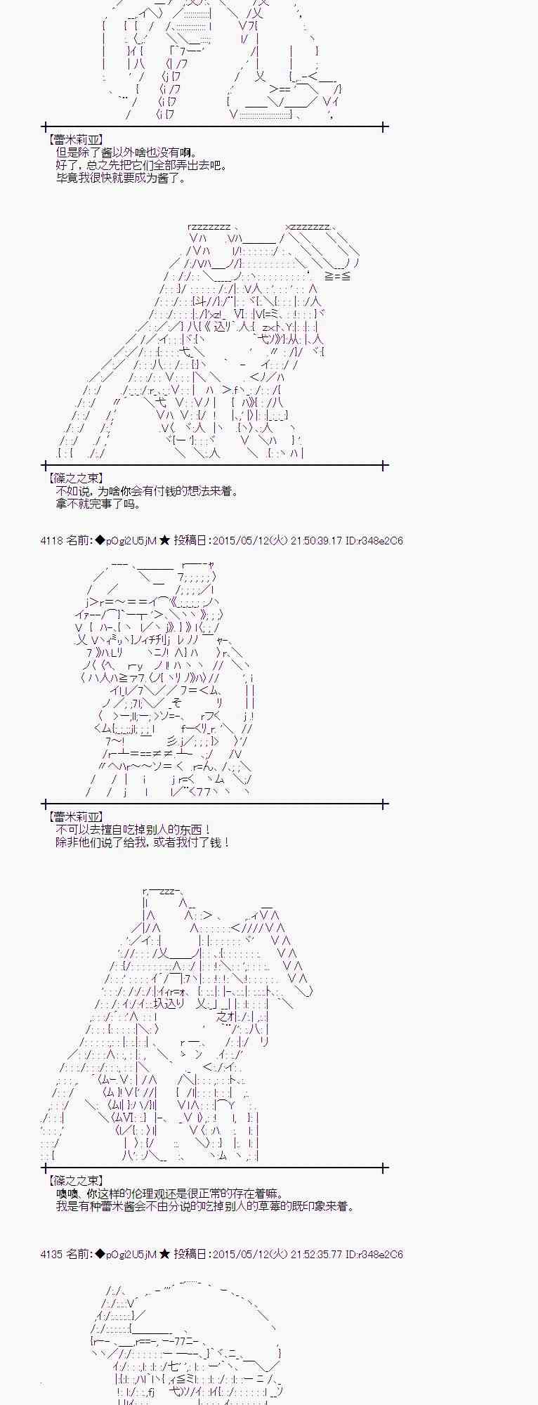 蕾米莉亚似乎在环游世界韩漫全集-184话无删减无遮挡章节图片 