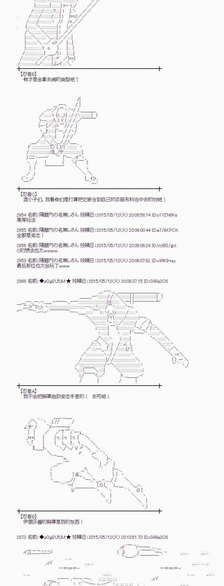 蕾米莉亚似乎在环游世界韩漫全集-184话无删减无遮挡章节图片 