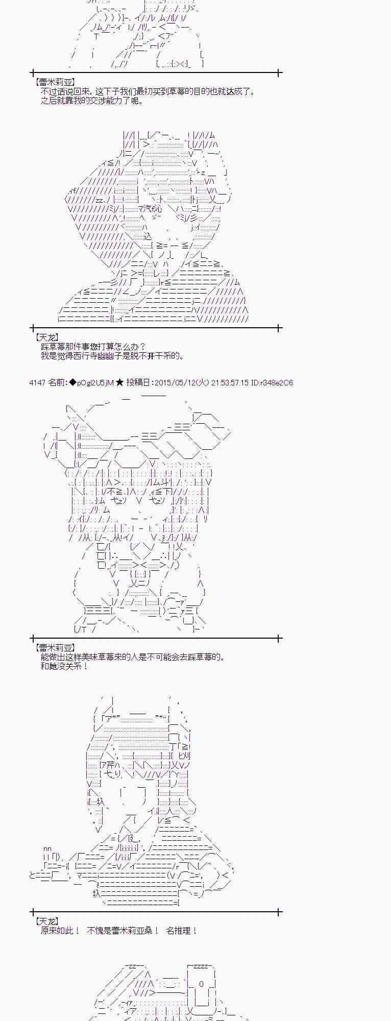 蕾米莉亚似乎在环游世界韩漫全集-184话无删减无遮挡章节图片 