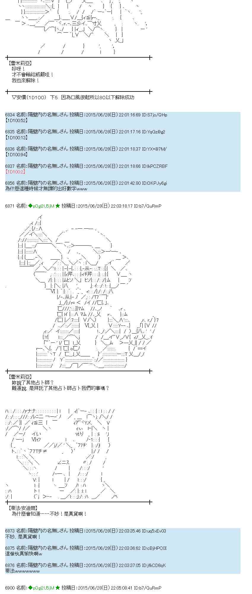 蕾米莉亚似乎在环游世界韩漫全集-184话无删减无遮挡章节图片 