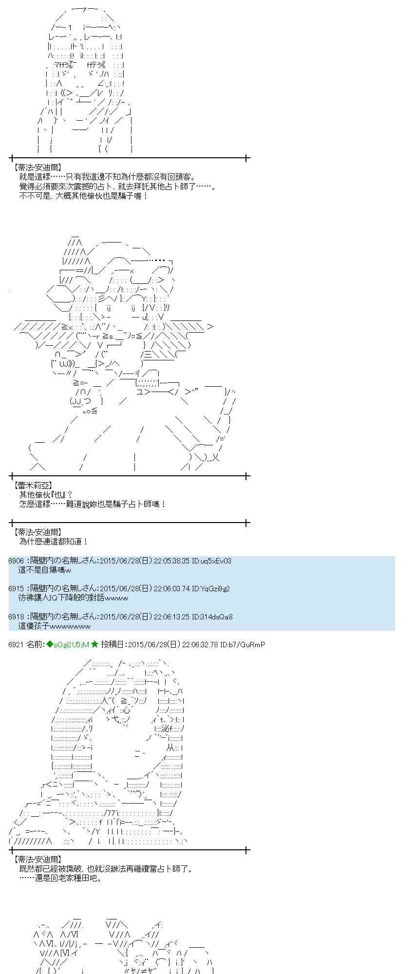 蕾米莉亚似乎在环游世界韩漫全集-184话无删减无遮挡章节图片 